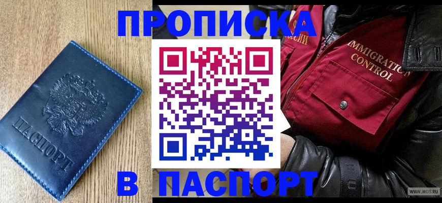 временная регистрация собственник в Данилове