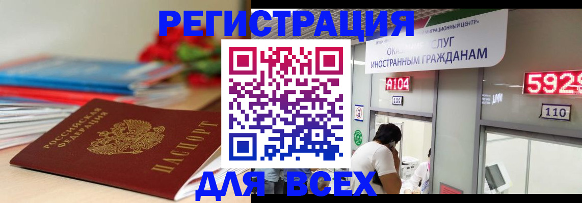 временная регистрация надежно в Данилове