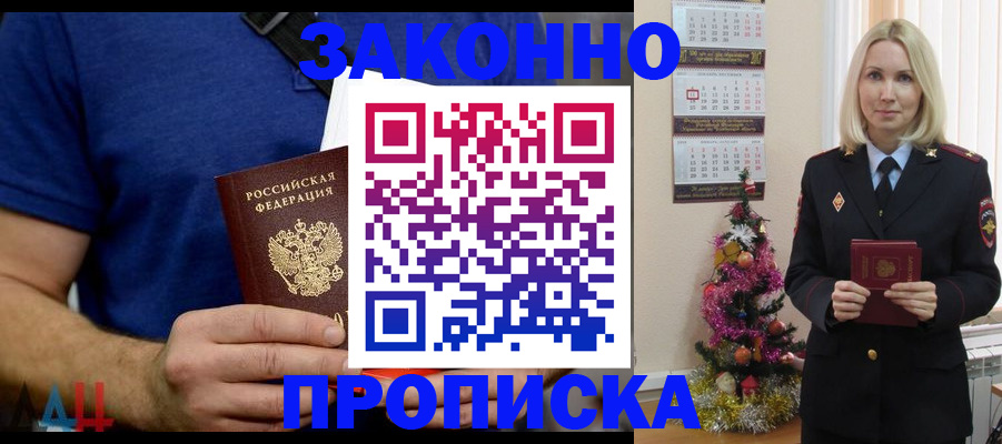 временная регистрация для всех в Данилове
