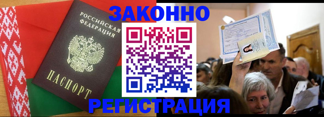 временная регистрация для школы в Данилове